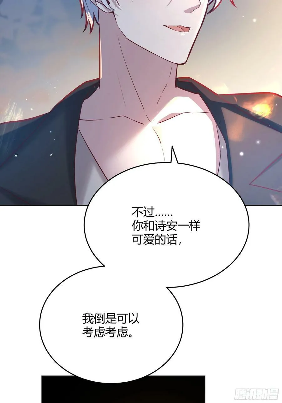 060你抱错人了 第15页