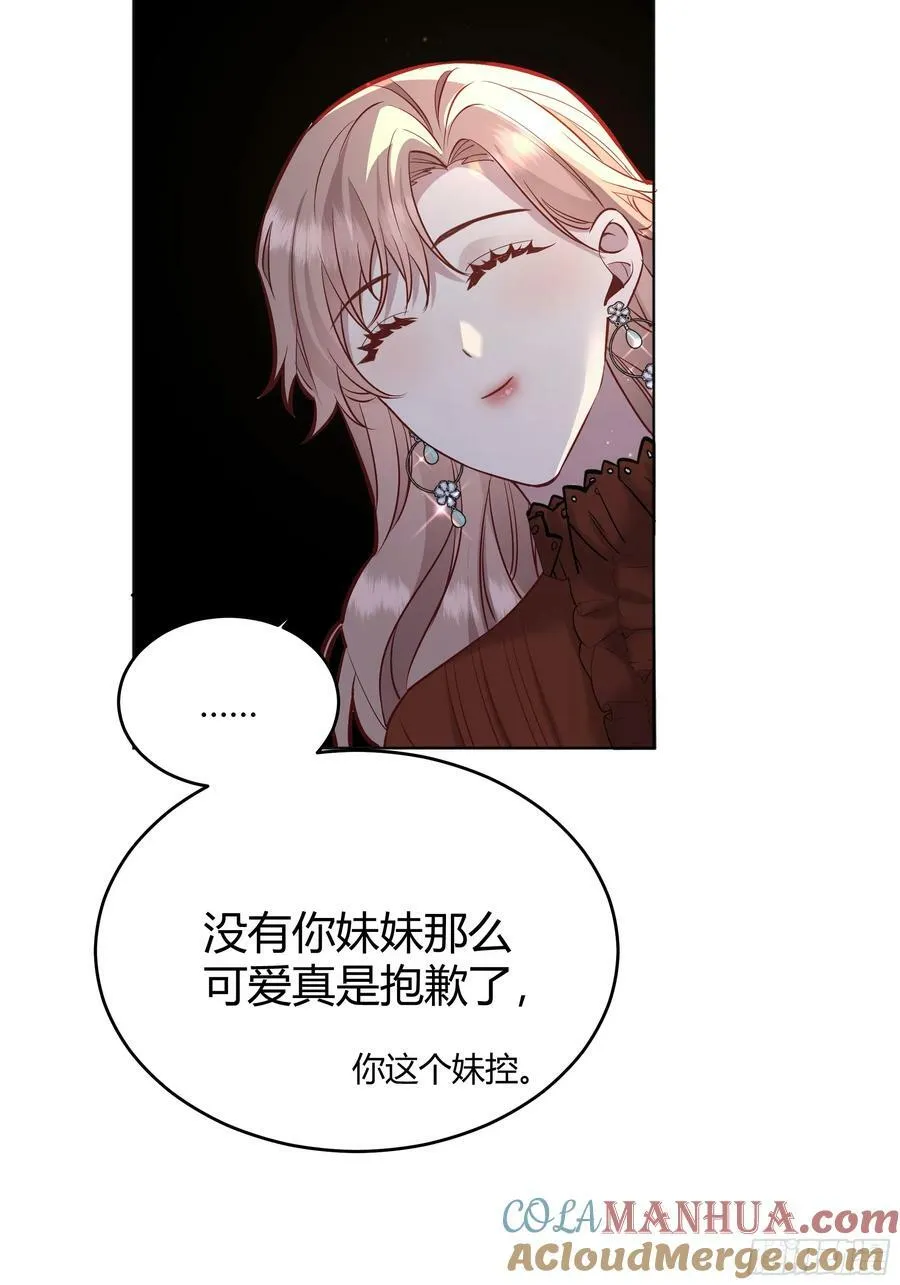 060你抱错人了 第16页