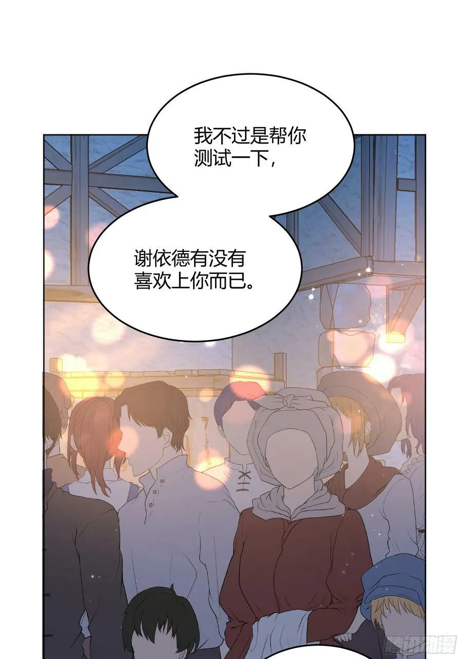 060你抱错人了 第17页