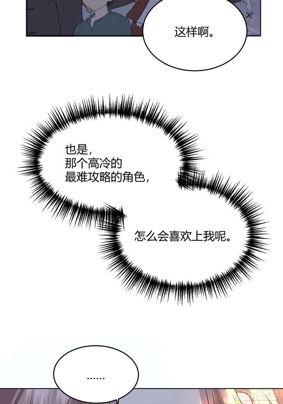 060你抱错人了 第18页