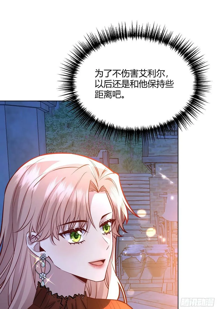 060你抱错人了 第20页