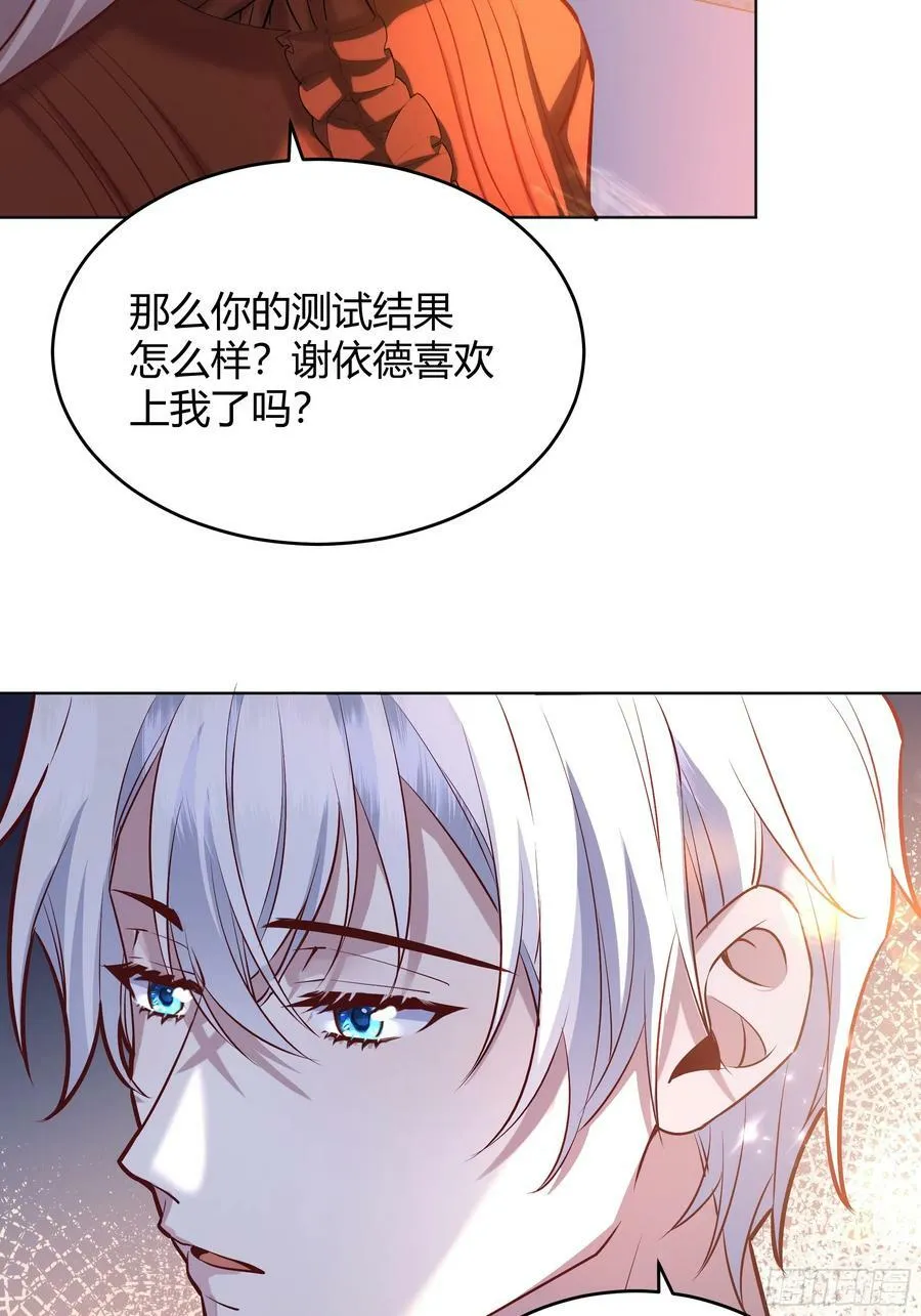 060你抱错人了 第21页