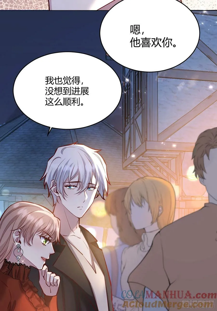 060你抱错人了 第22页