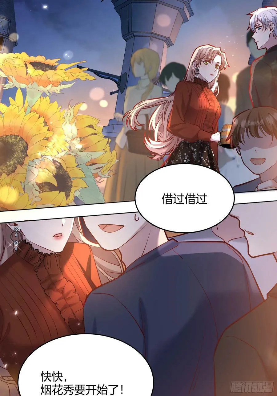 060你抱错人了 第24页