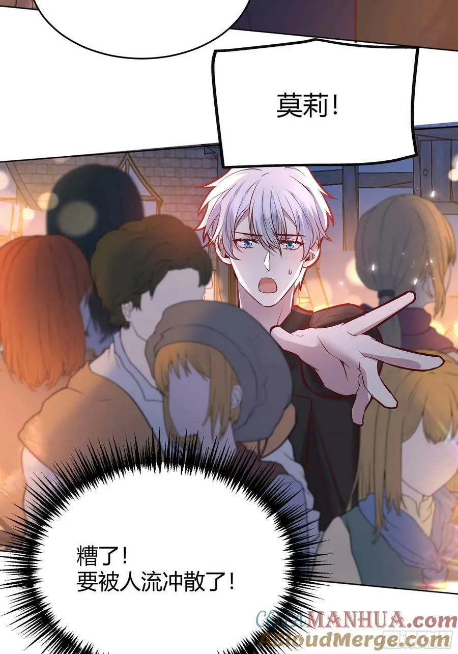 060你抱错人了 第25页