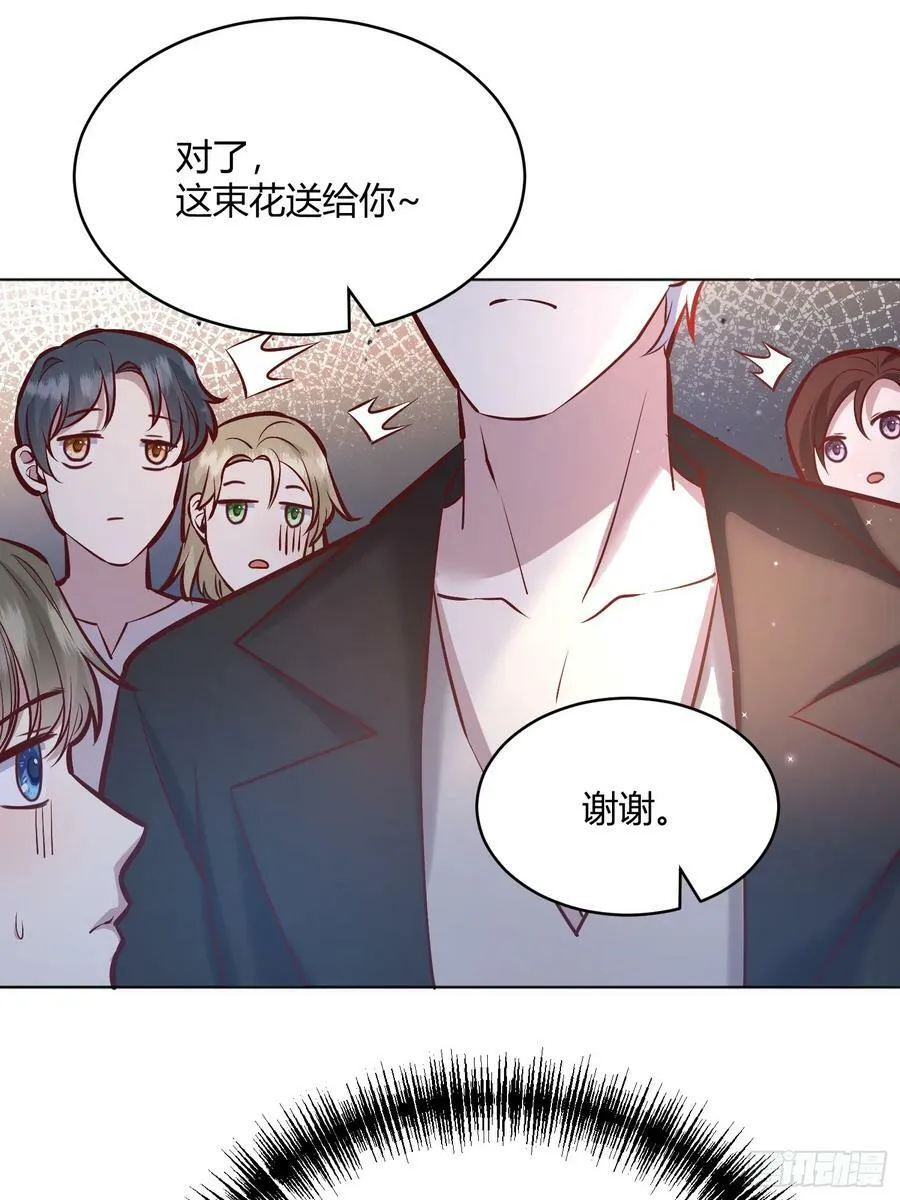 060你抱错人了 第29页