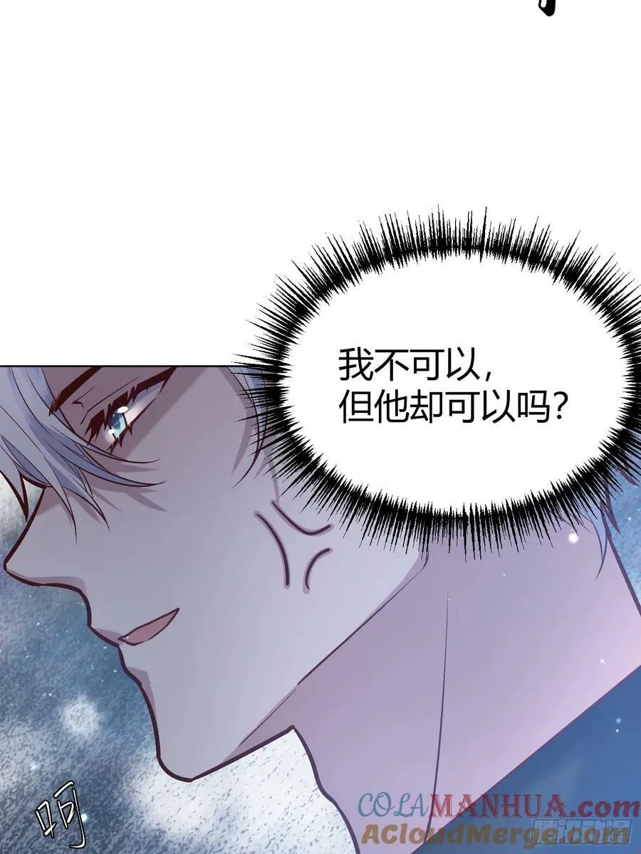 060你抱错人了 第31页