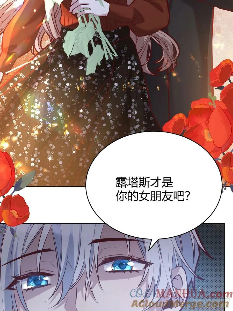 060你抱错人了 第34页