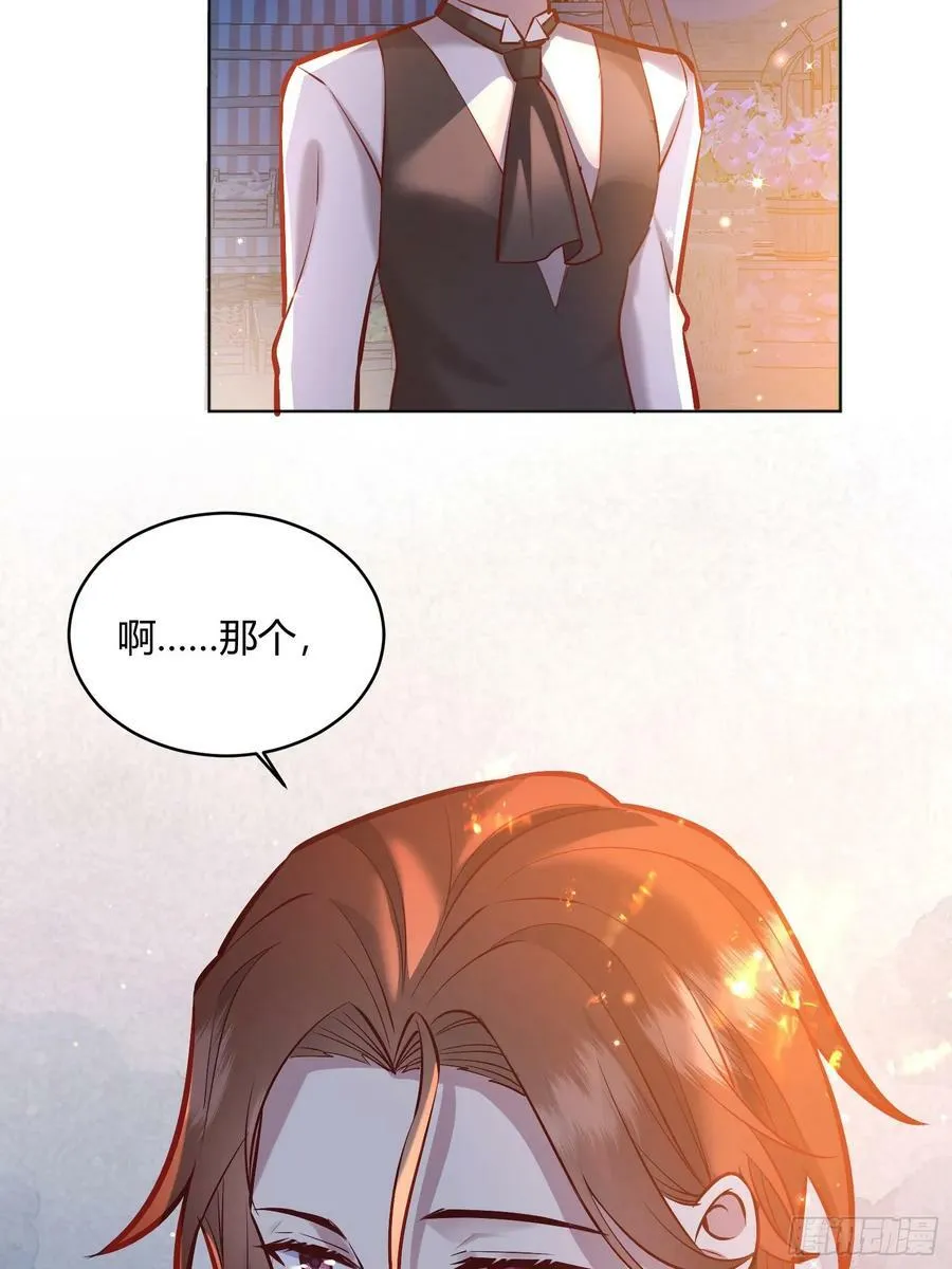 060你抱错人了 第36页