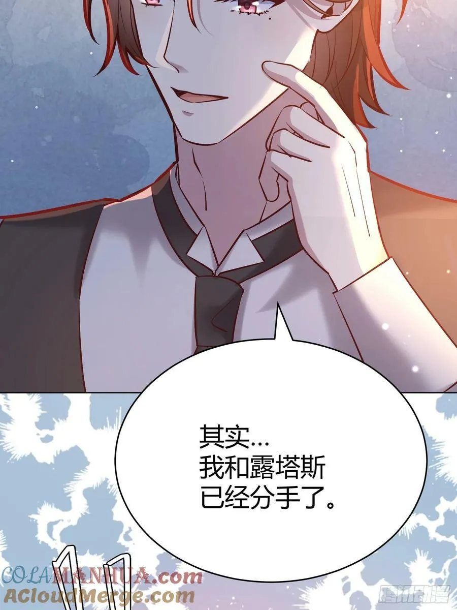 060你抱错人了 第37页