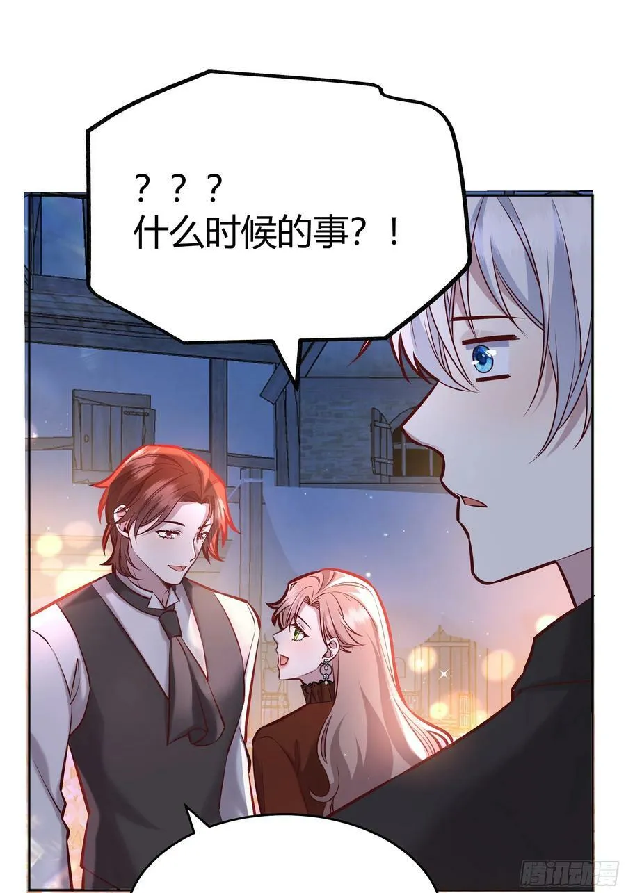 060你抱错人了 第39页