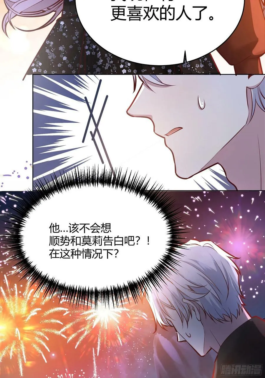 060你抱错人了 第42页