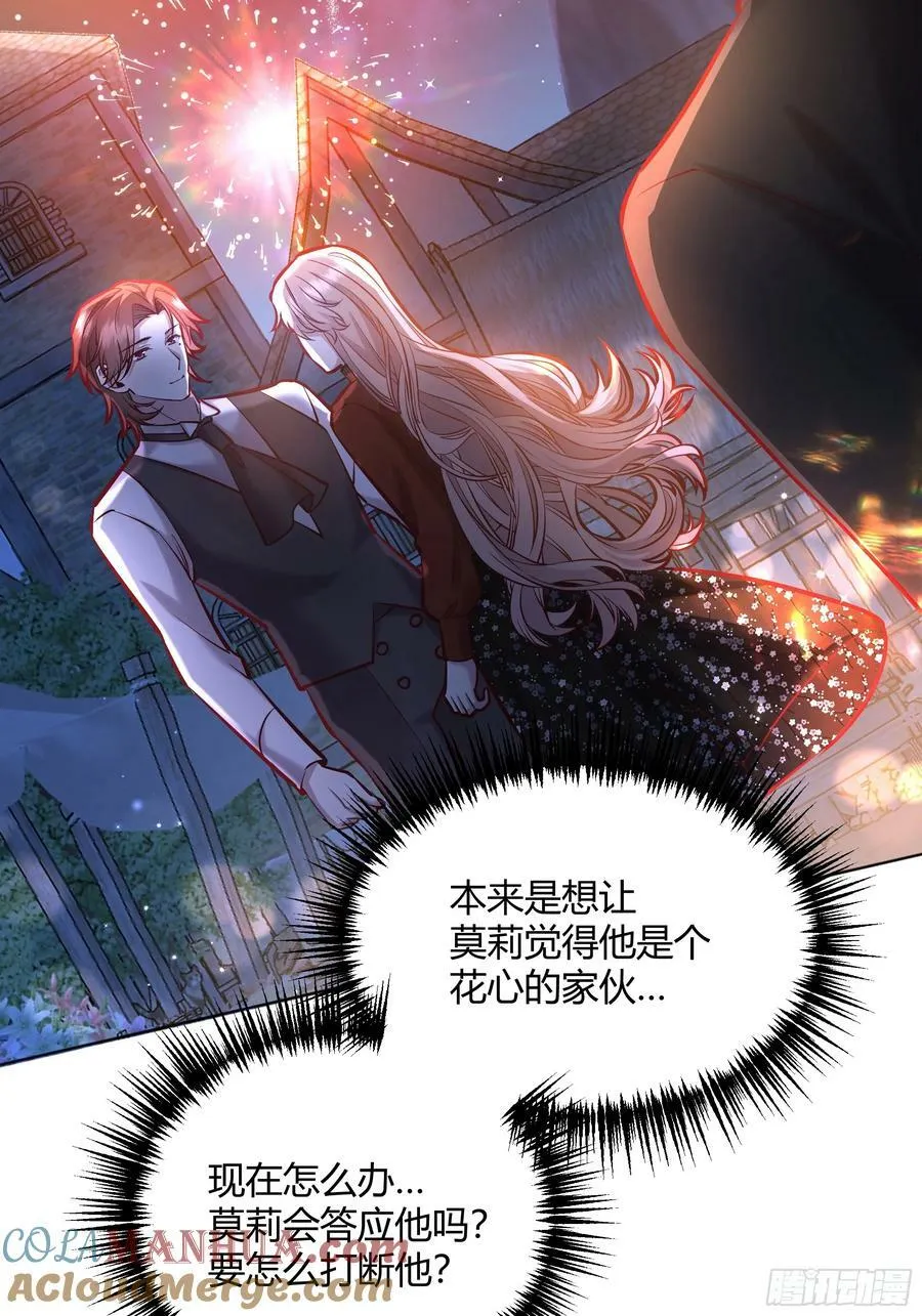 060你抱错人了 第43页