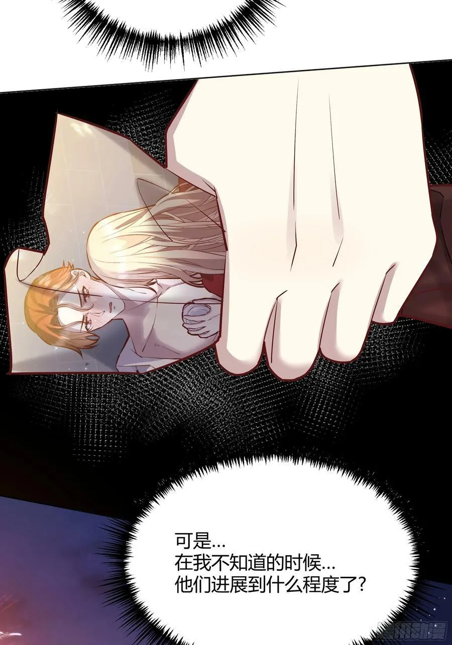 060你抱错人了 第44页