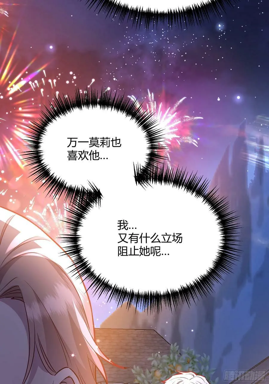 060你抱错人了 第45页