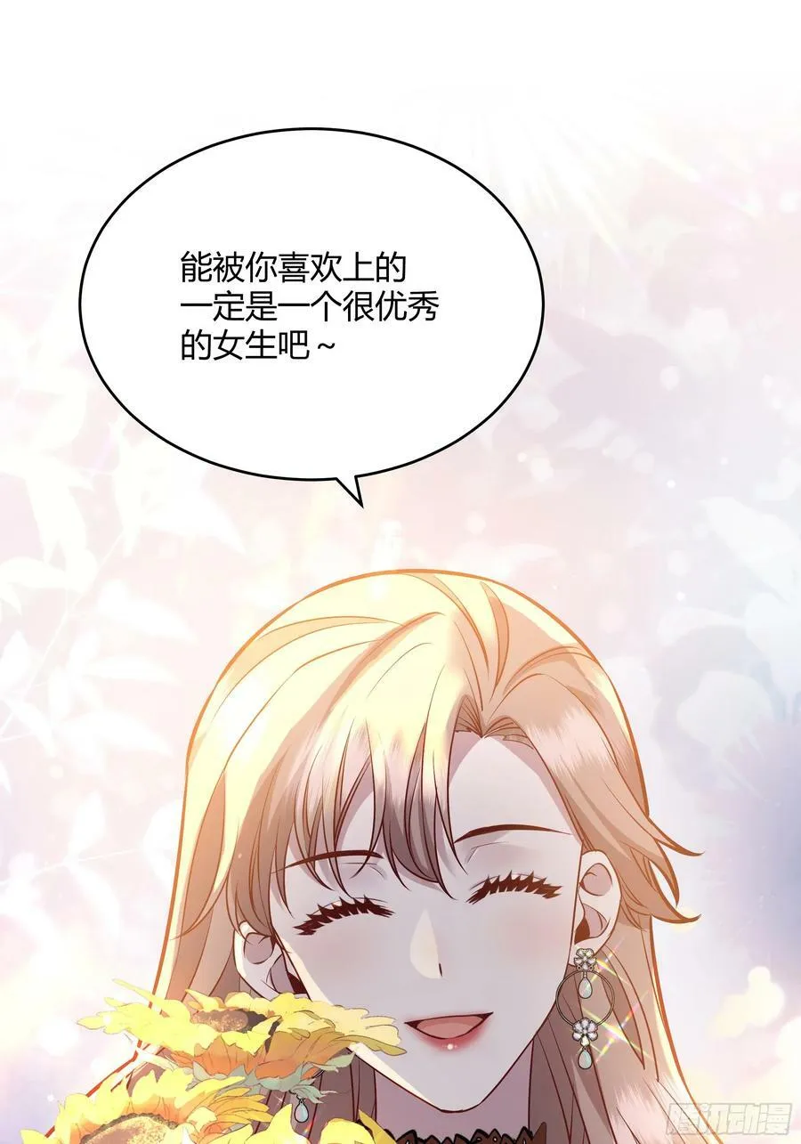 060你抱错人了 第48页