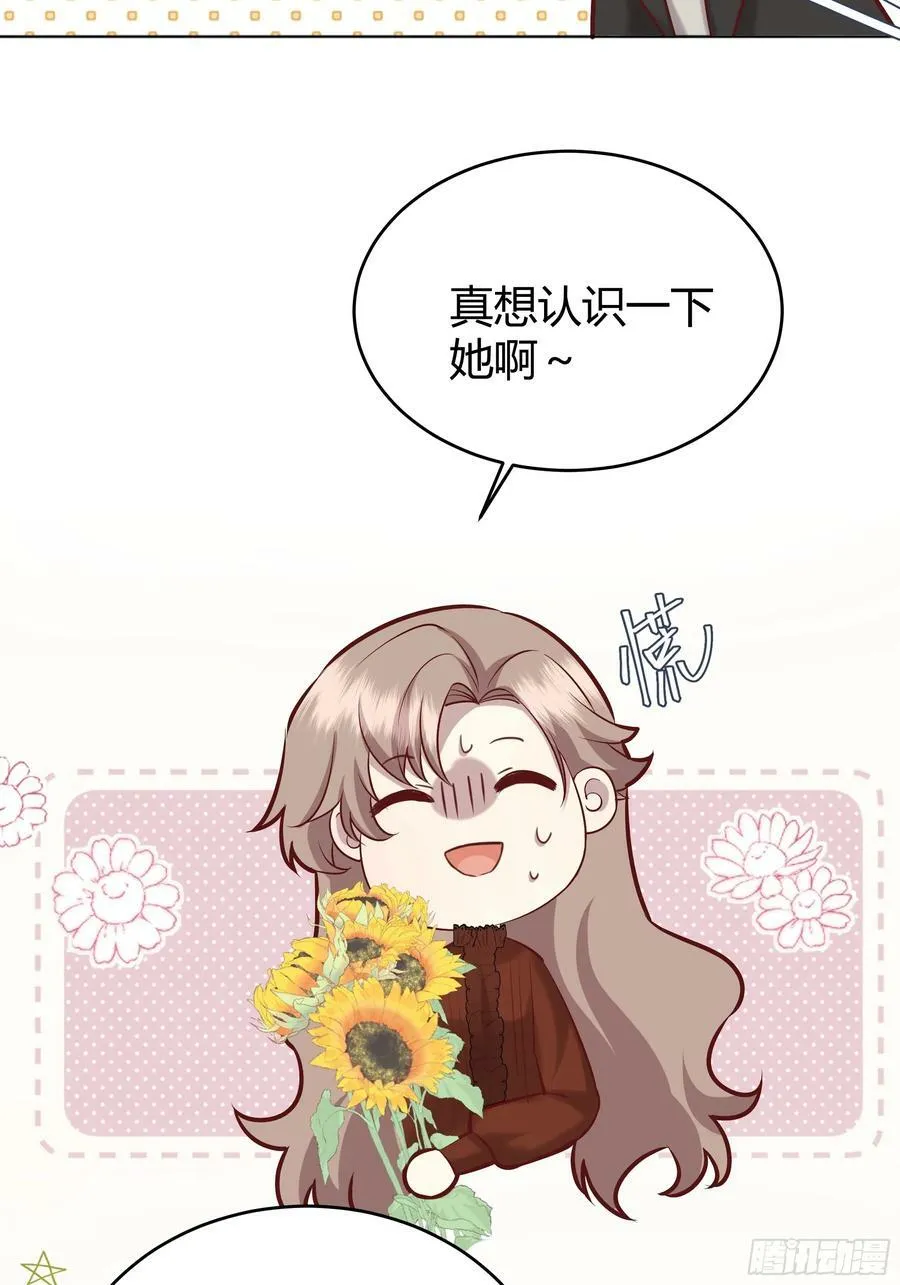 060你抱错人了 第50页