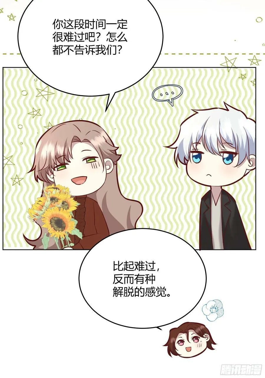 060你抱错人了 第51页