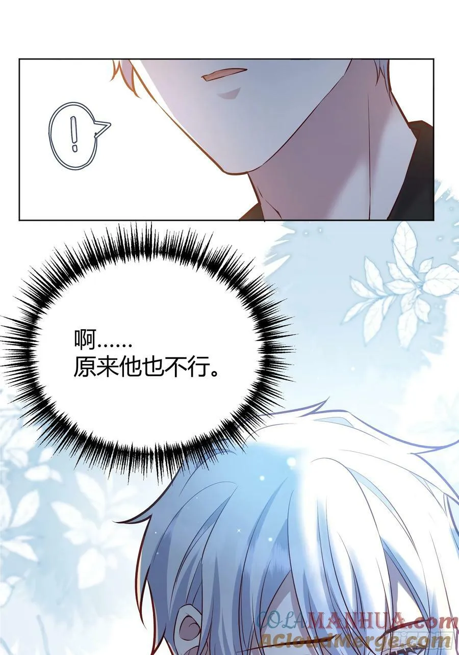 060你抱错人了 第52页