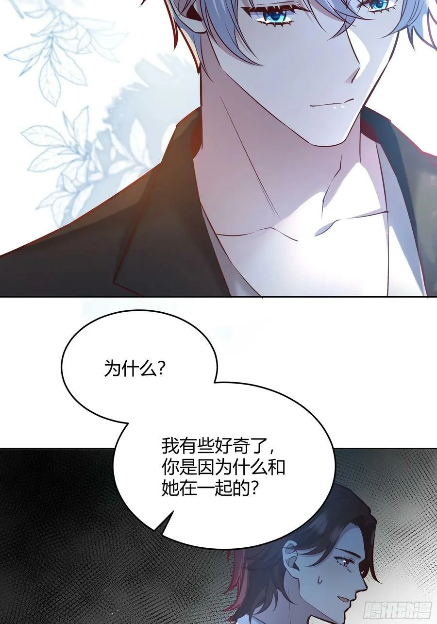 060你抱错人了 第53页