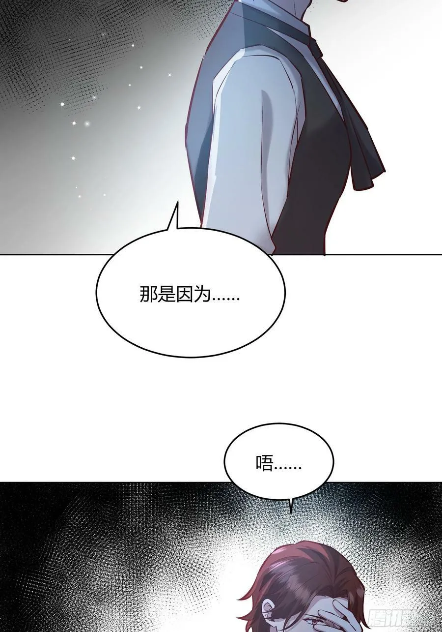 060你抱错人了 第54页