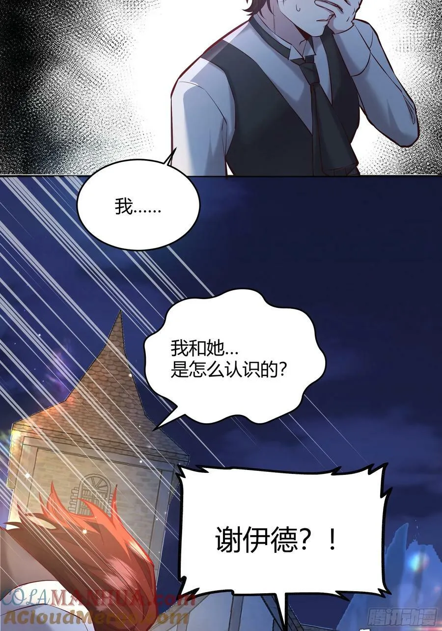 060你抱错人了 第55页