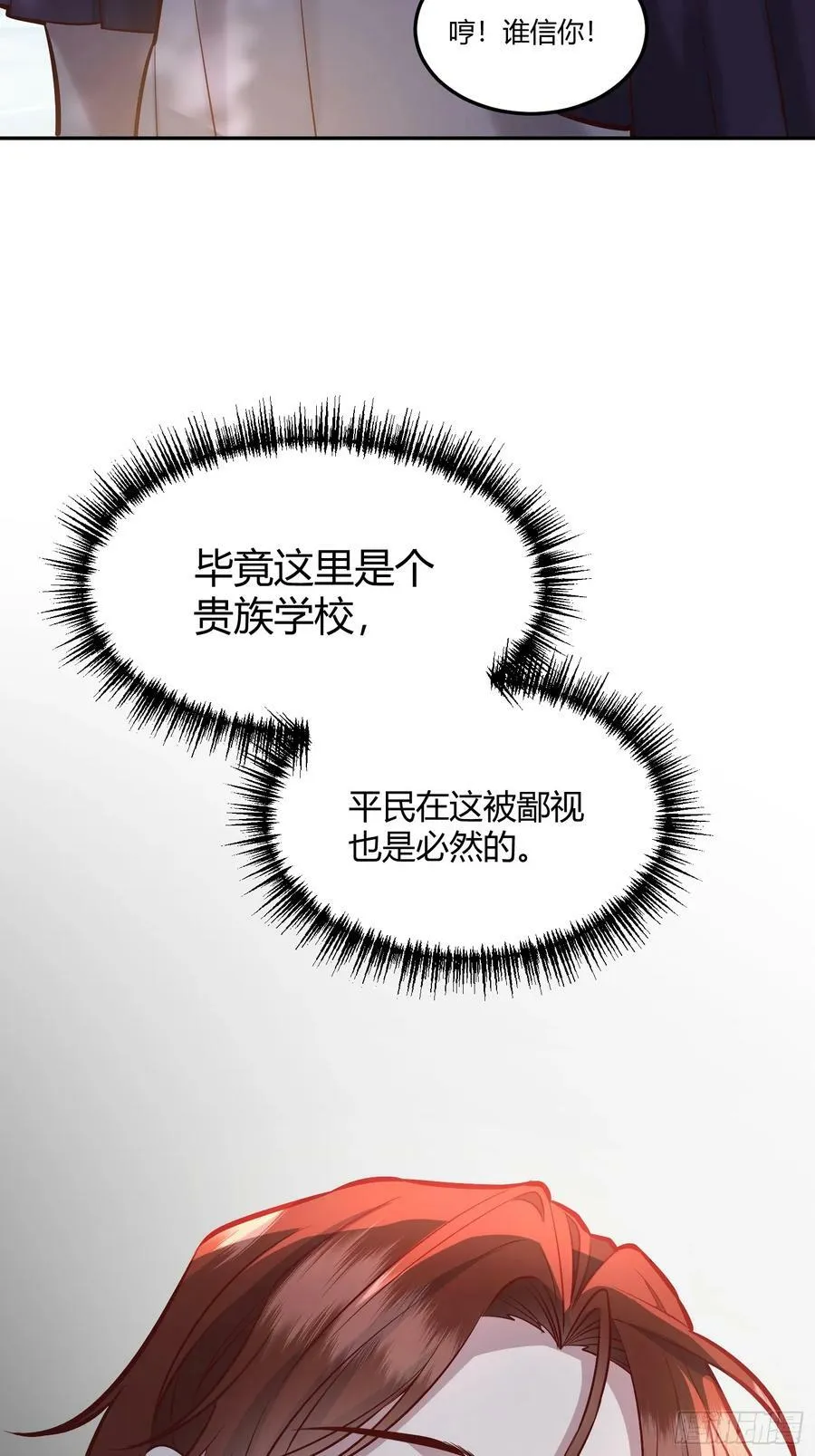 061有事说事 第6页