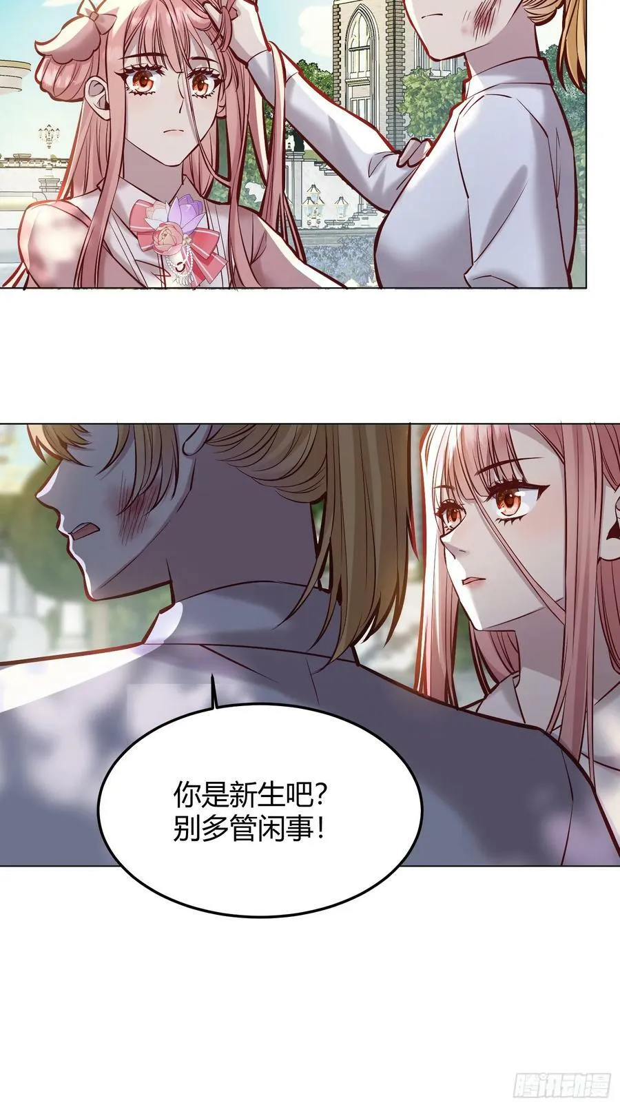 061有事说事 第8页