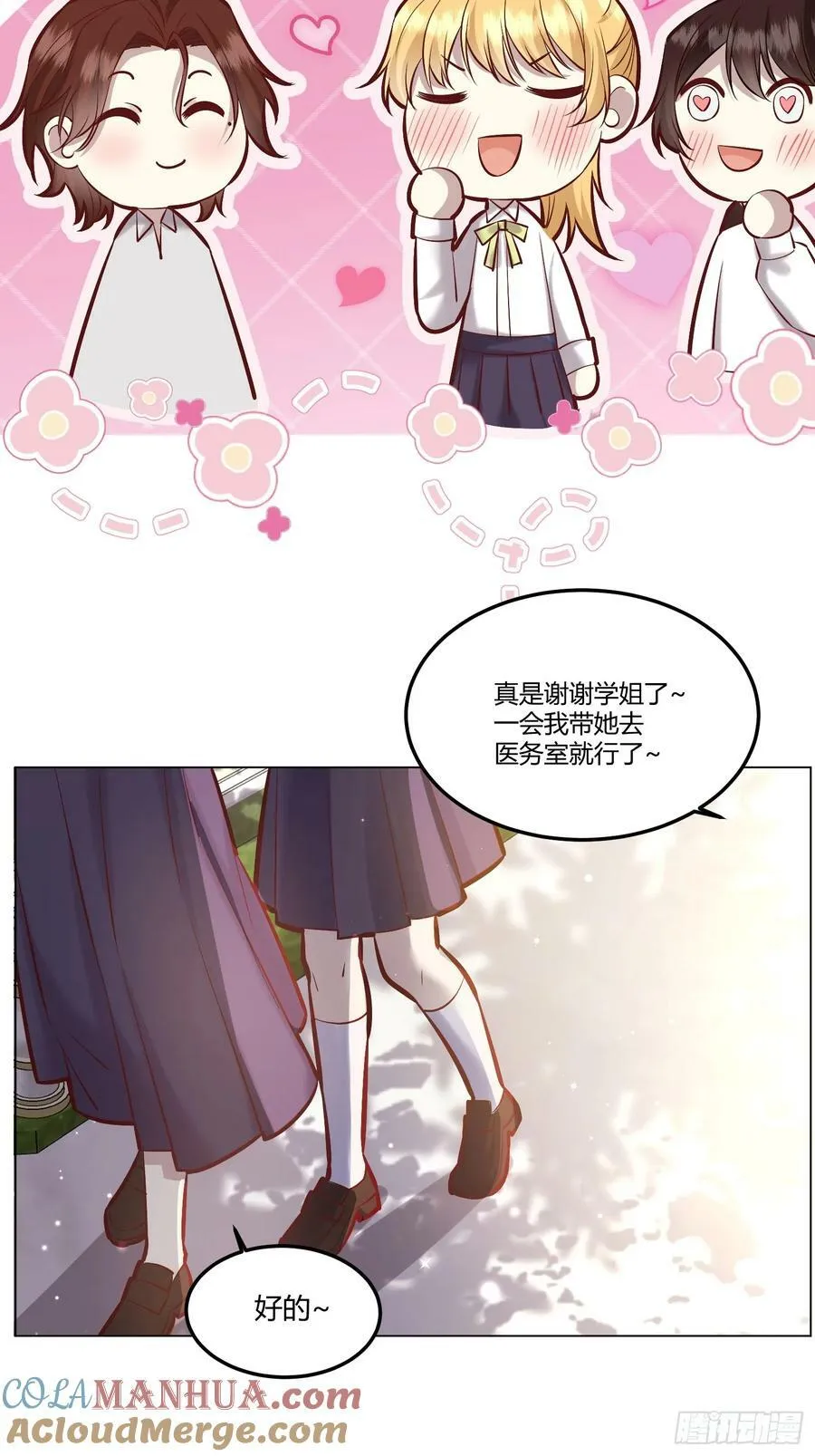 061有事说事 第13页