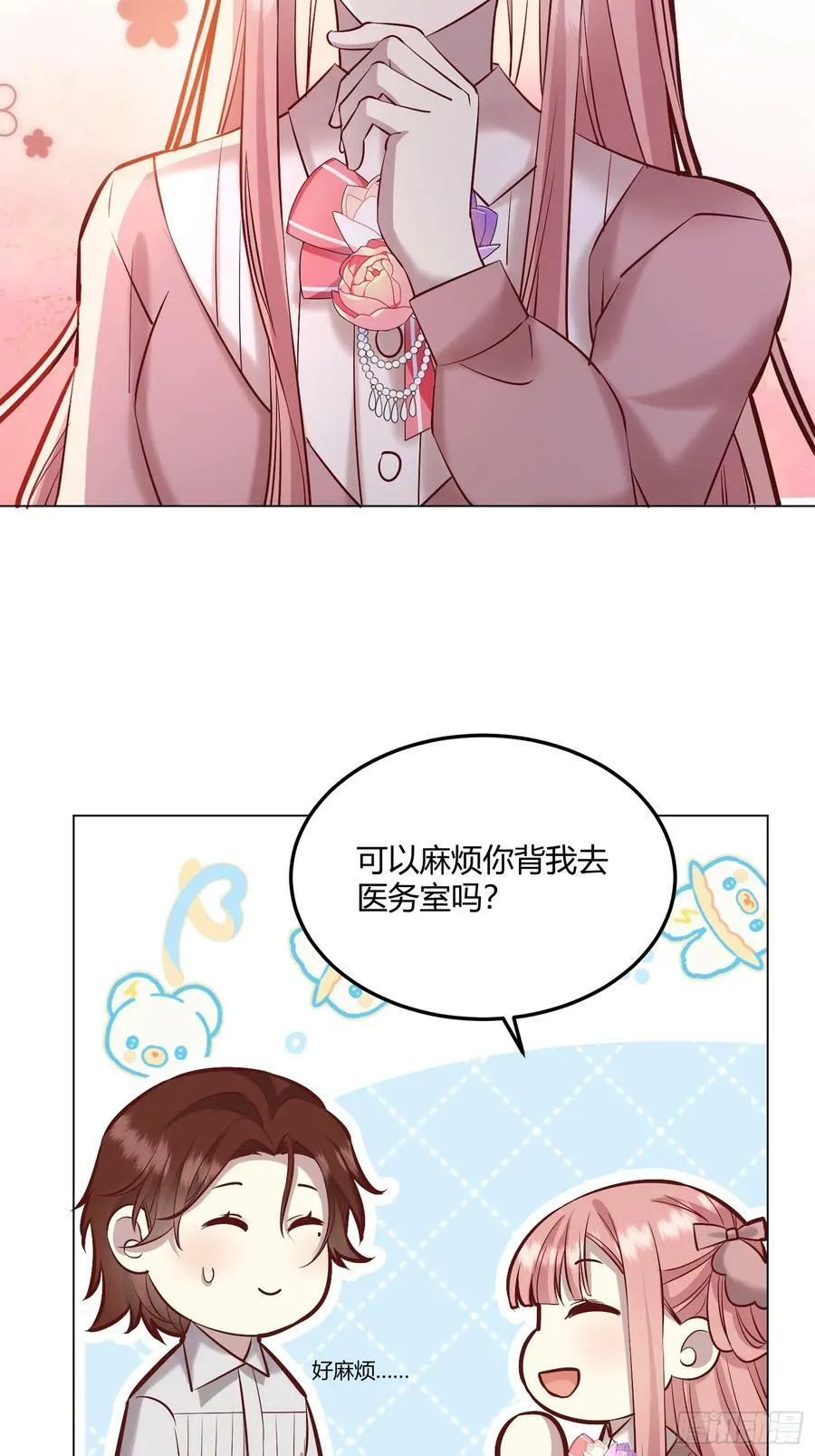 061有事说事 第16页