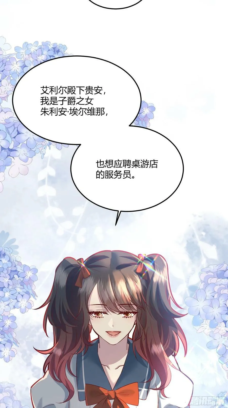 062别碰莫莉 第6页