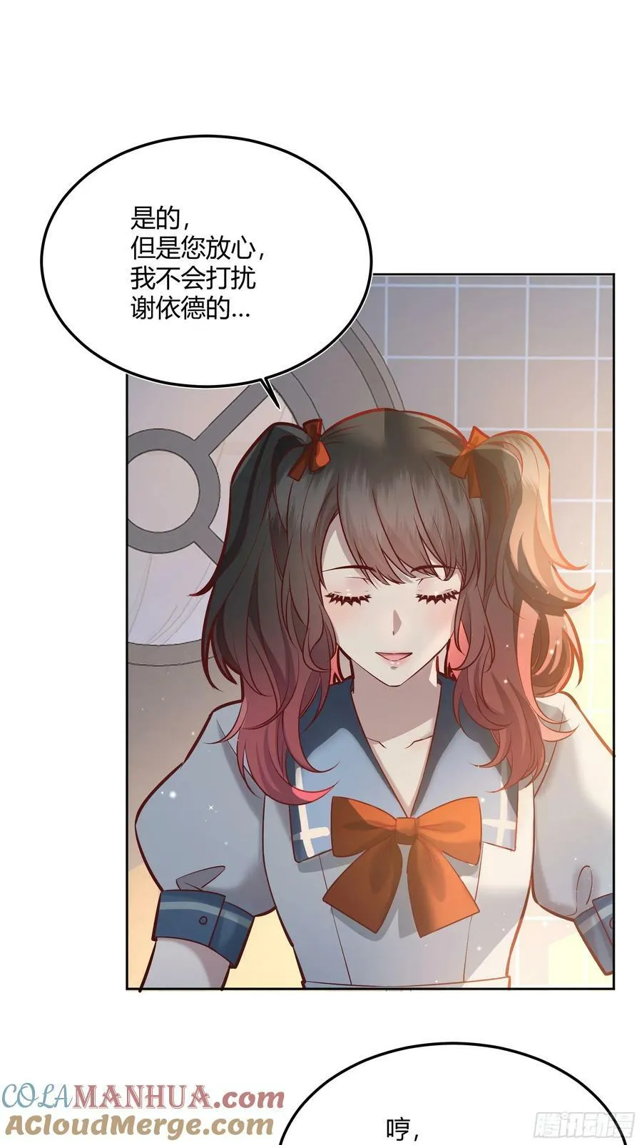 062别碰莫莉 第9页