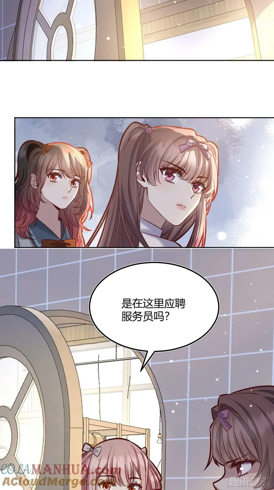 062别碰莫莉 第11页