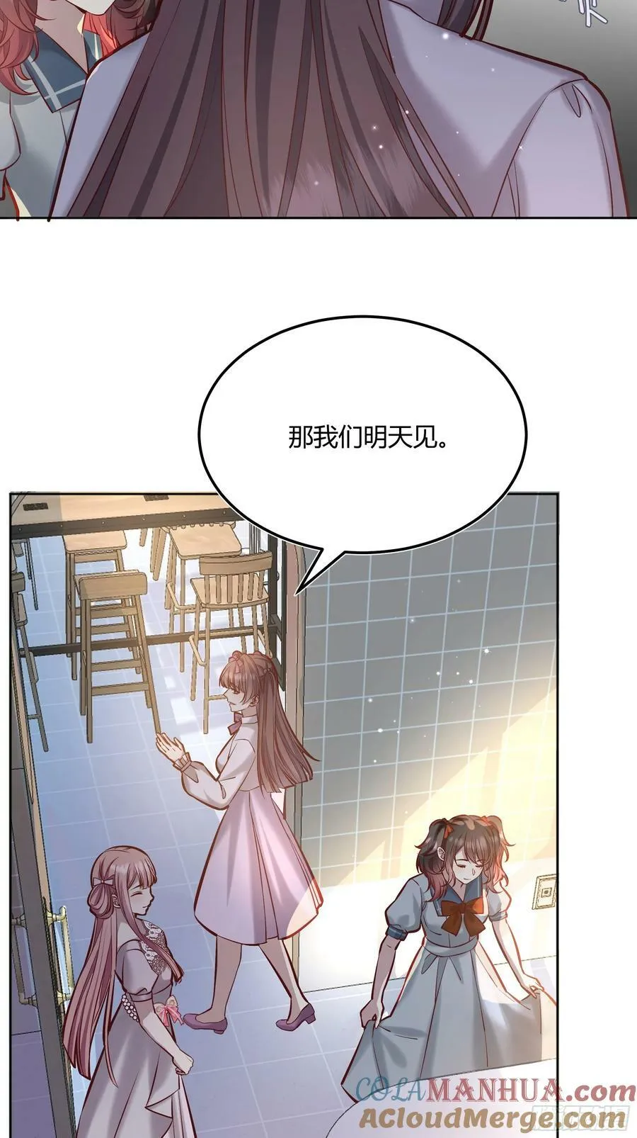 062别碰莫莉 第13页