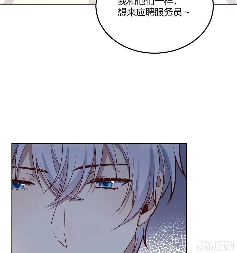 062别碰莫莉 第16页