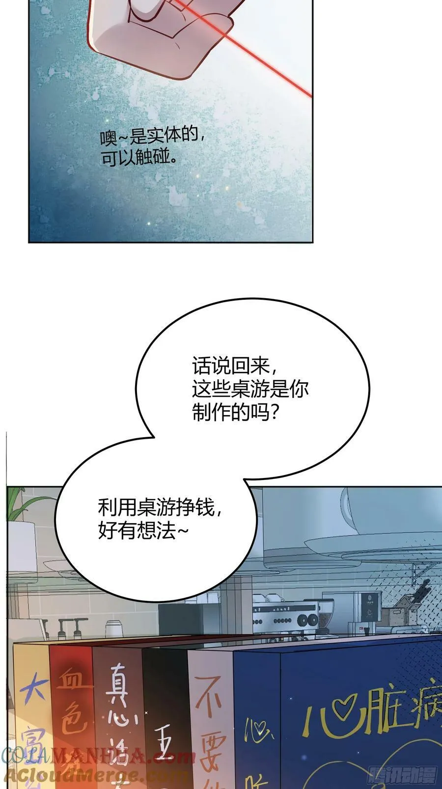062别碰莫莉 第21页