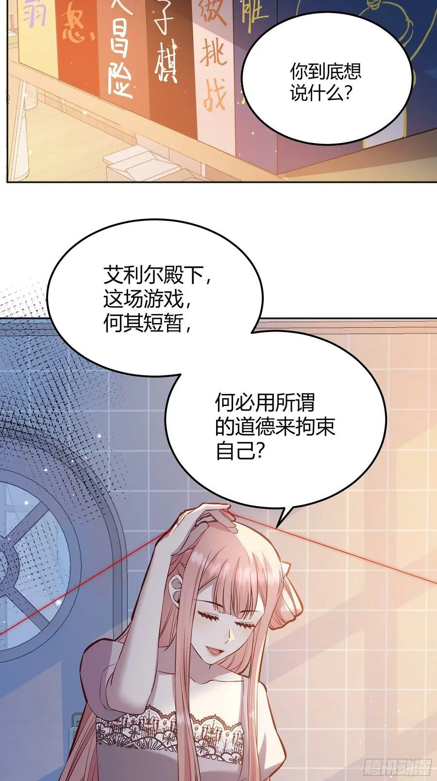 062别碰莫莉 第22页