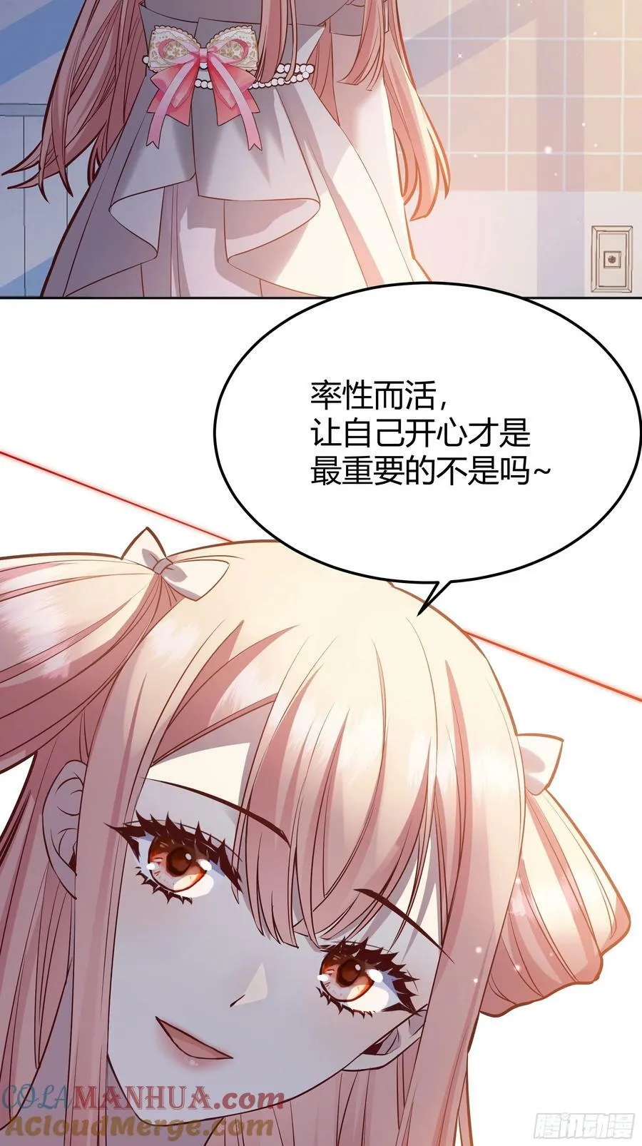 062别碰莫莉 第23页