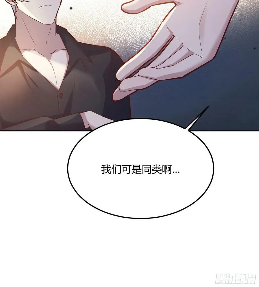 062别碰莫莉 第26页