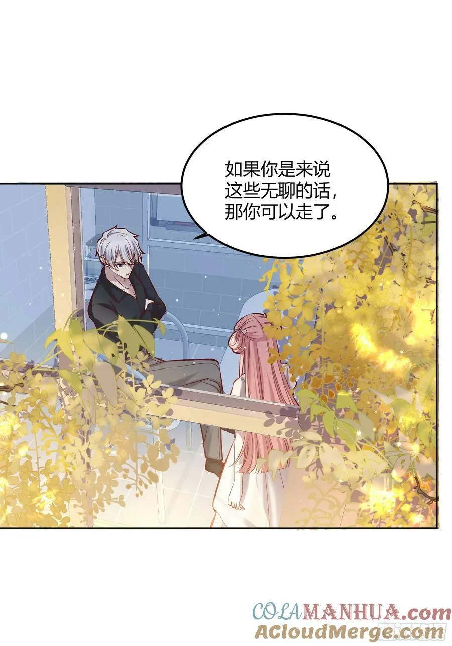 062别碰莫莉 第27页