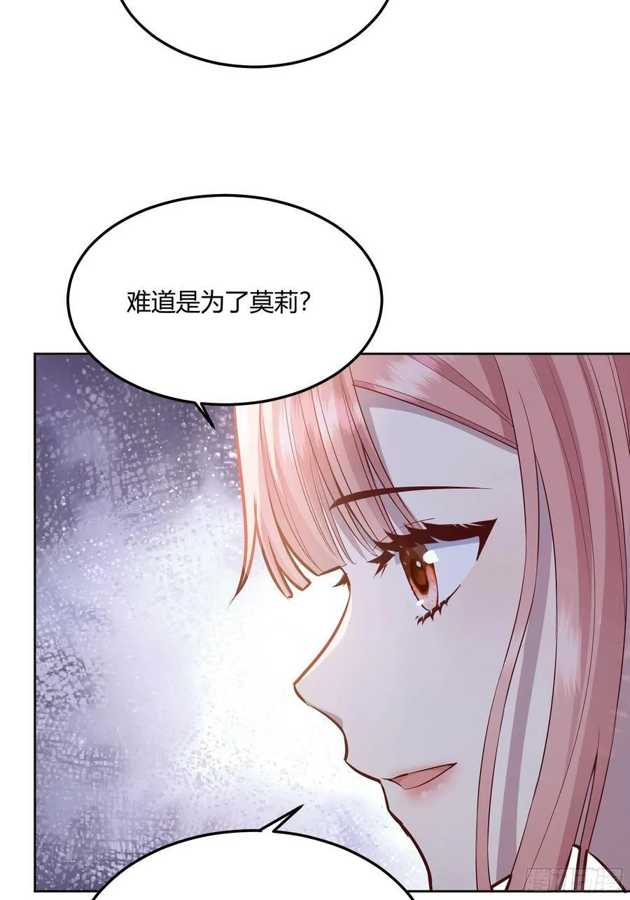 062别碰莫莉 第30页