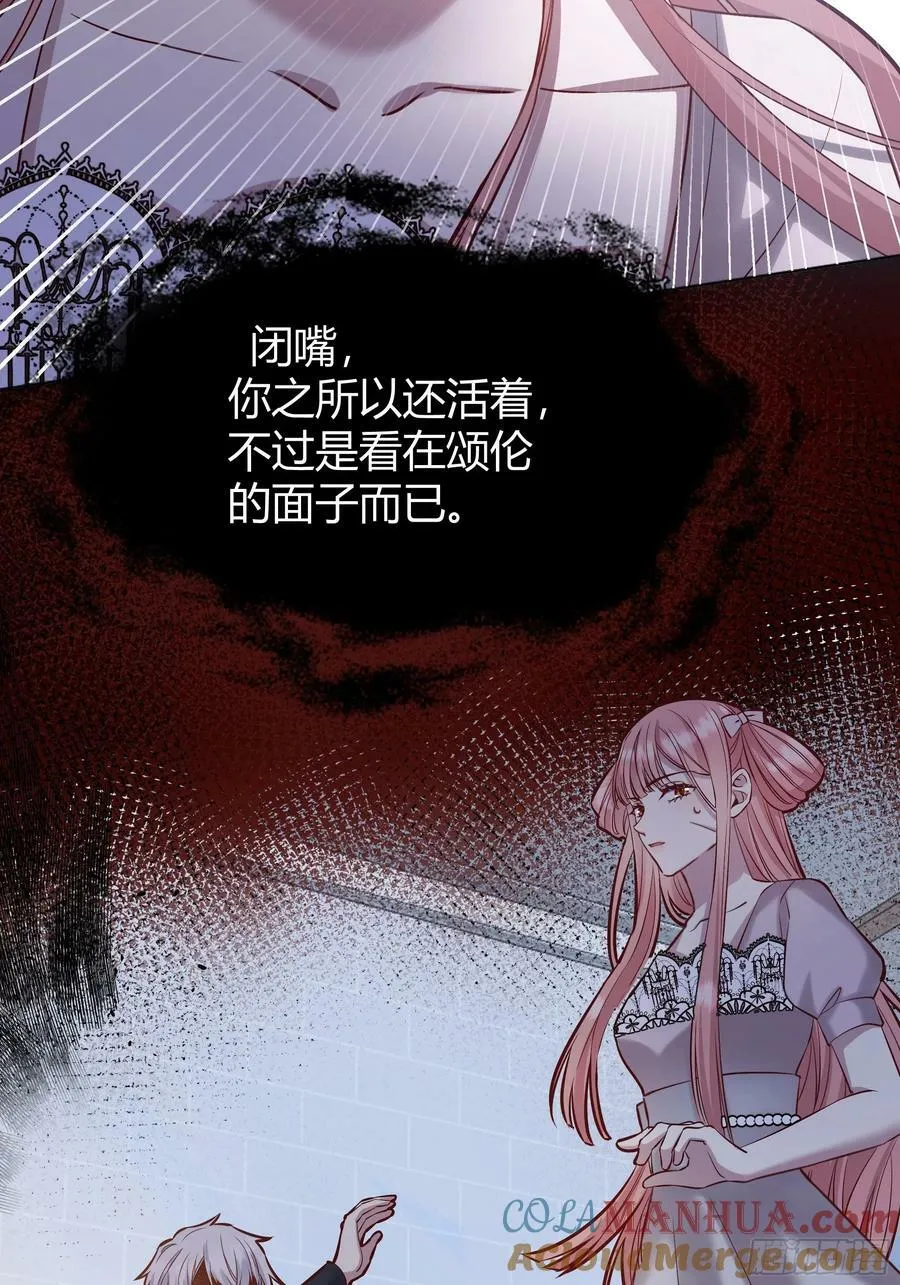 062别碰莫莉 第33页