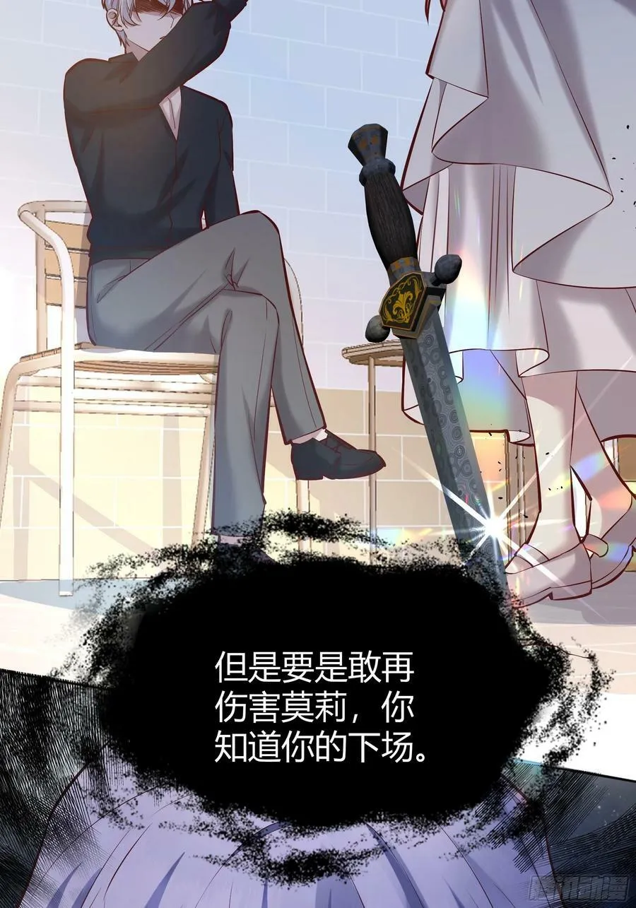 062别碰莫莉 第34页