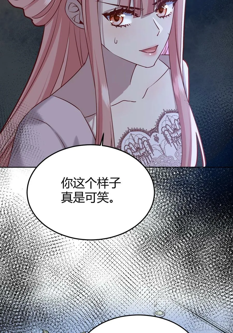 062别碰莫莉 第38页