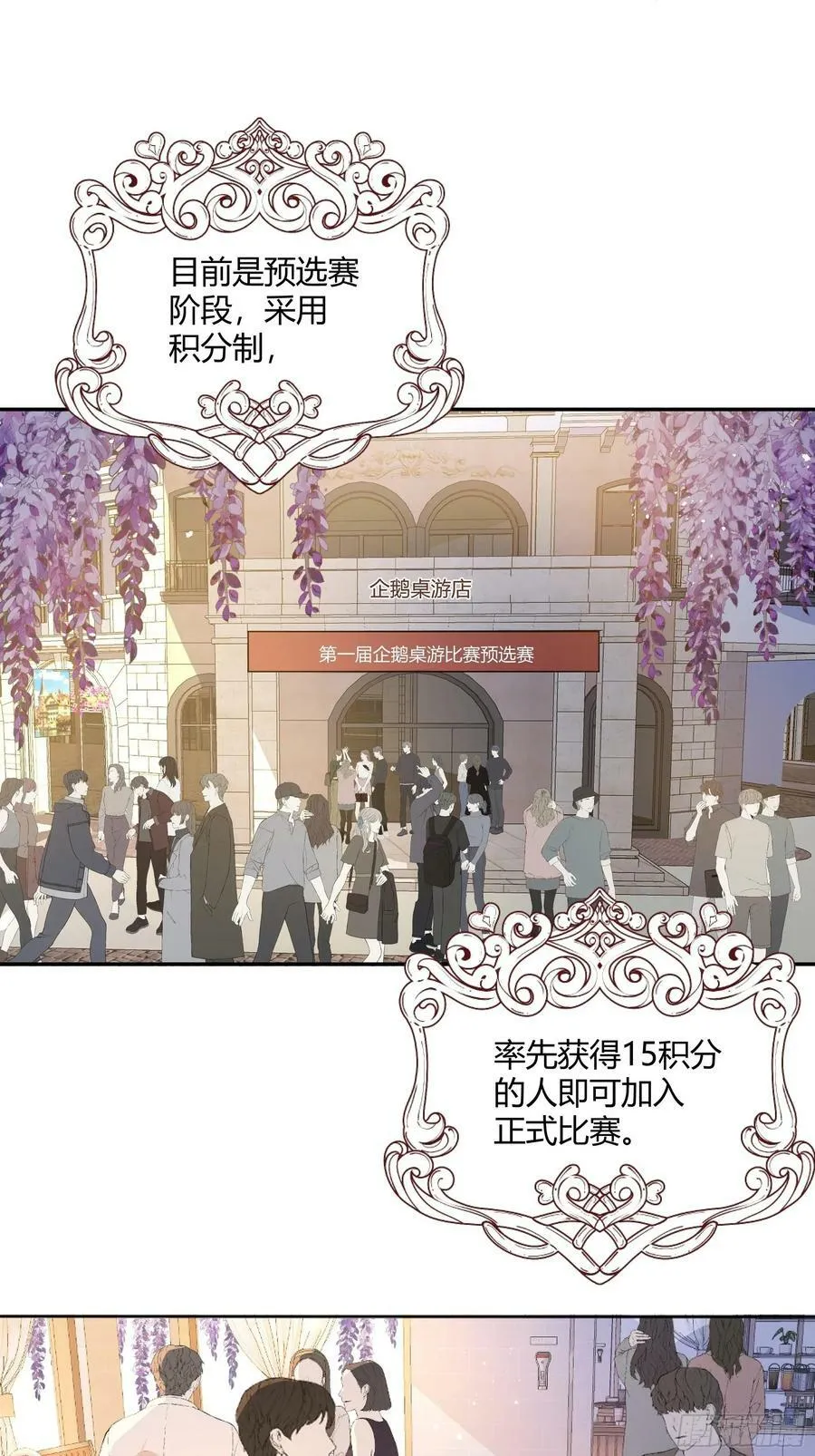 063敢不敢和我比一局？ 第2页