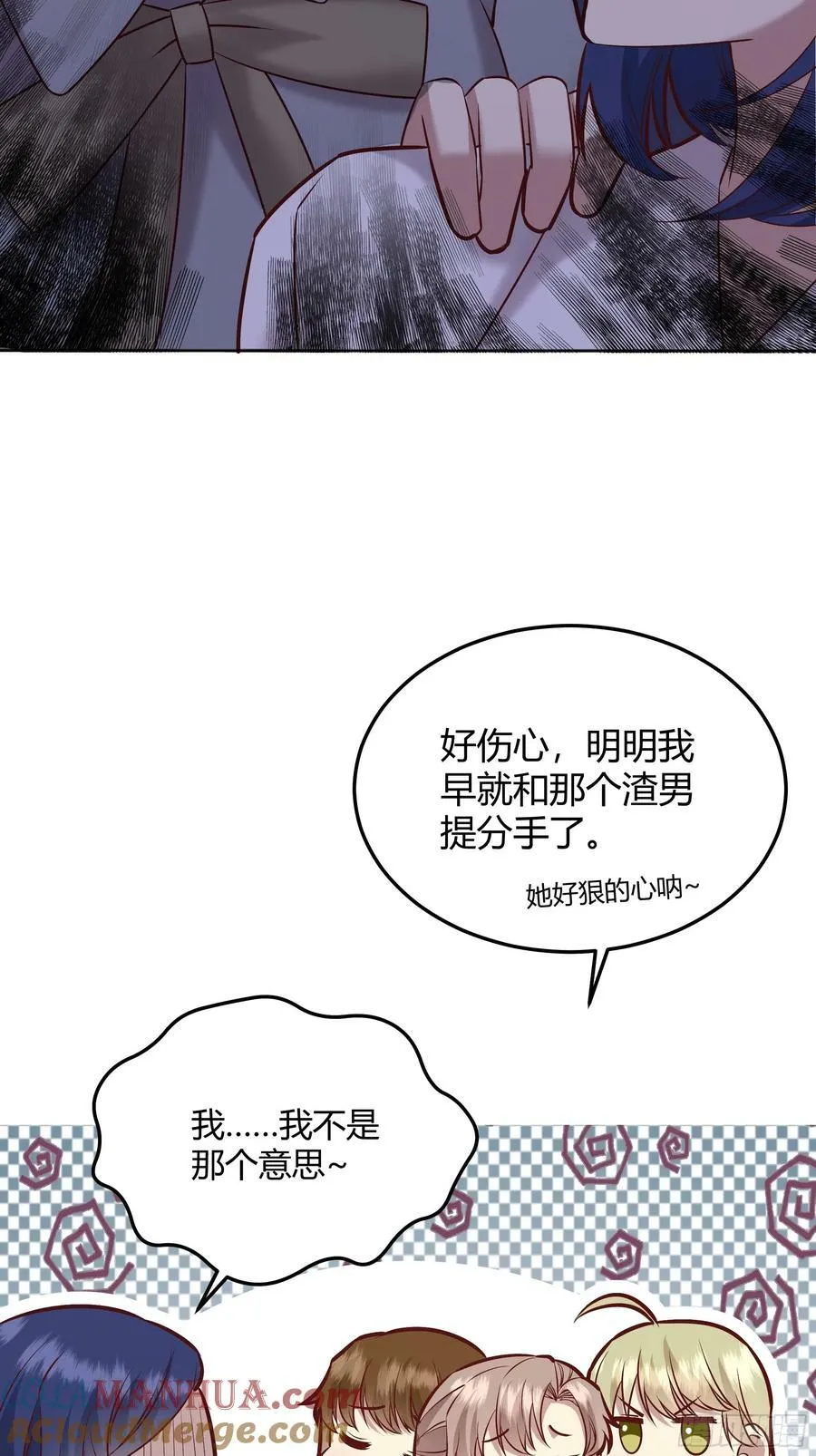 063敢不敢和我比一局？ 第7页