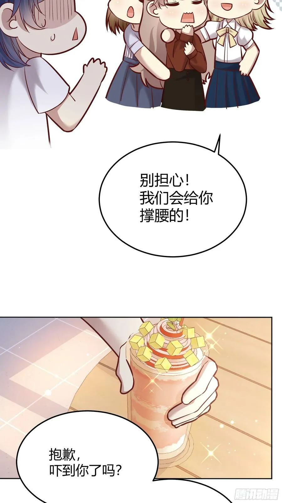 063敢不敢和我比一局？ 第8页