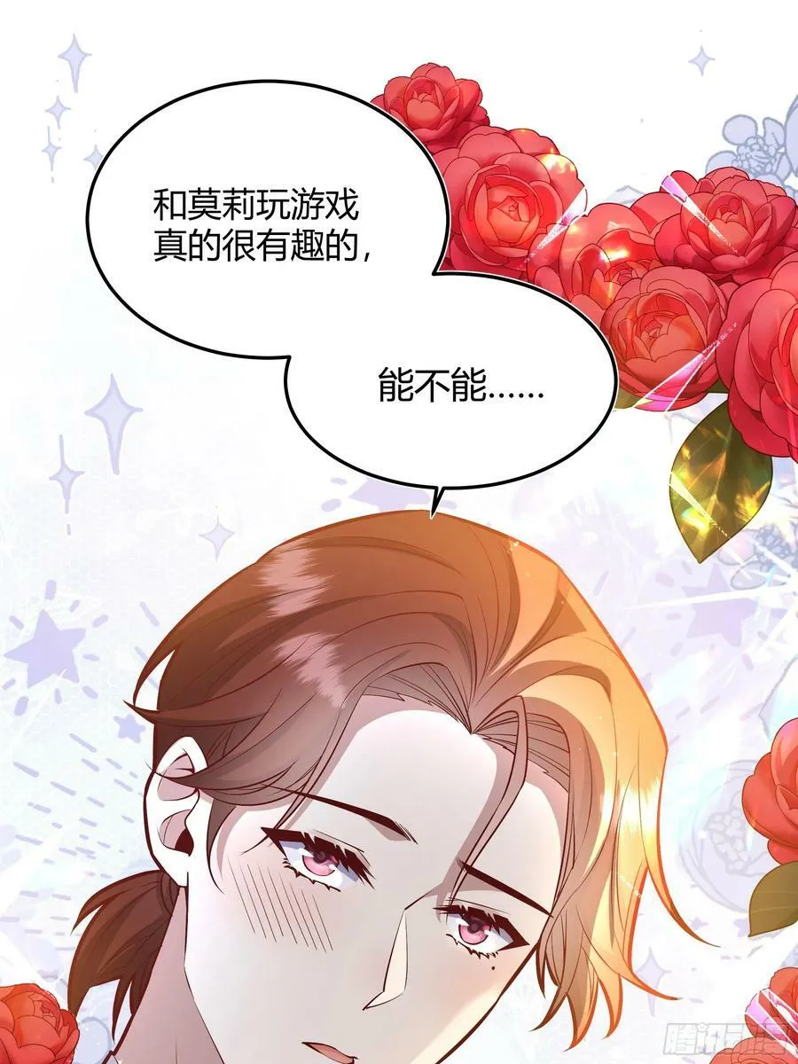 063敢不敢和我比一局？ 第11页