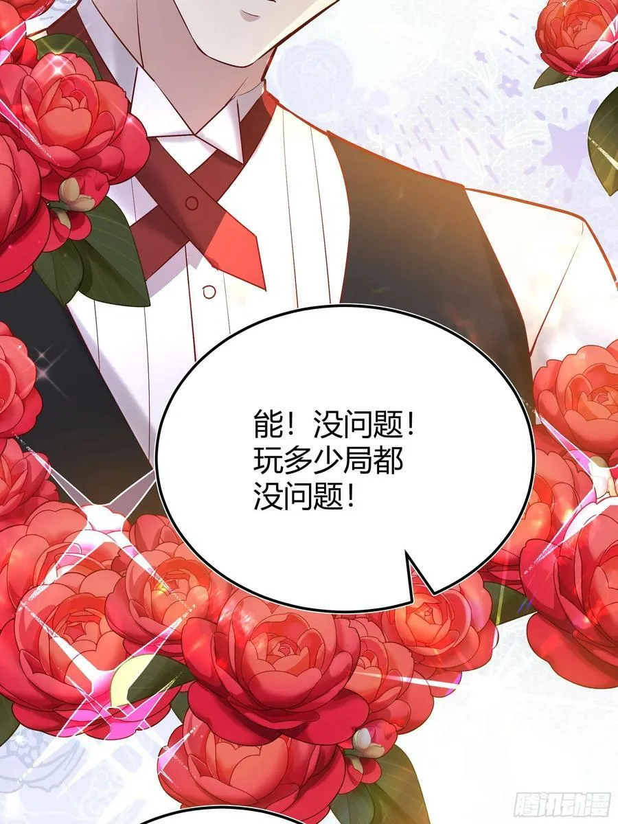 063敢不敢和我比一局？ 第12页