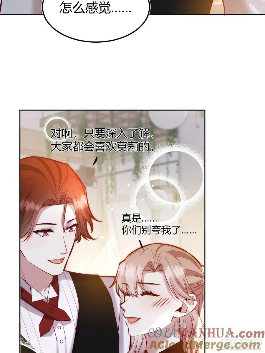 063敢不敢和我比一局？ 第16页